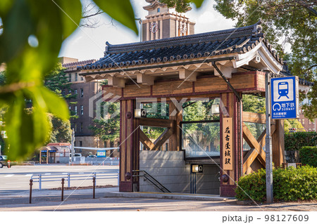名古屋市営地下鉄「名古屋城」駅、「市役所」駅から駅名称変更〈愛知県名古屋市〉 98127609