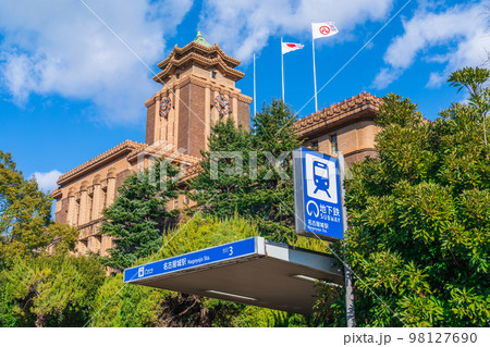 名古屋市営地下鉄「名古屋城」駅、「市役所」駅から駅名称変更〈愛知県名古屋市〉 名古屋市営地下鉄「名古屋城」駅、「市役所」駅から駅名称変更〈愛知県名古屋市〉 98127690