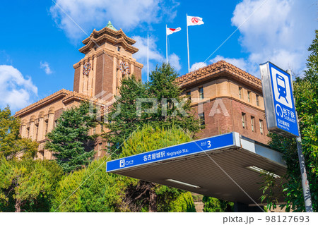 名古屋市営地下鉄「名古屋城」駅、「市役所」駅から駅名称変更〈愛知県名古屋市〉 名古屋市営地下鉄「名古屋城」駅、「市役所」駅から駅名称変更〈愛知県名古屋市〉 98127693