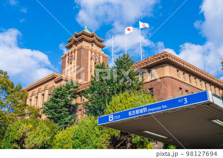 名古屋市営地下鉄「名古屋城」駅、「市役所」駅から駅名称変更〈愛知県名古屋市〉 名古屋市営地下鉄「名古屋城」駅、「市役所」駅から駅名称変更〈愛知県名古屋市〉 98127694