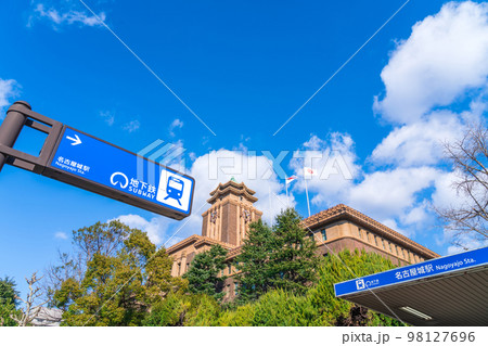 名古屋市営地下鉄「名古屋城」駅、「市役所」駅から駅名称変更〈愛知県名古屋市〉 98127696