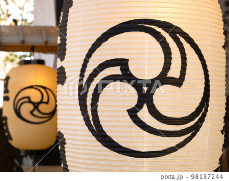 巴が描かれた提灯 98137244