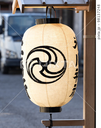 巴が描かれた提灯 巴が描かれた提灯 98137248