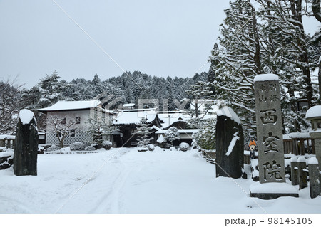 西室院(高野山) 【和歌山県高野町】 西室院(高野山) 【和歌山県高野町】 98145105