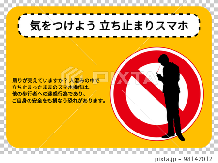 No smartphones allowed Illustration of a silhouette of a man operating a smartphone while standing still No smartphones allowed Illustration of a silhouette of a man operating a smartphone while standing still 98147012