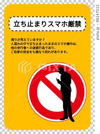 一名男子站立不動並使用智慧型手機的剪影插圖 一名男子站立不動並使用智慧型手機的剪影插圖 98147015