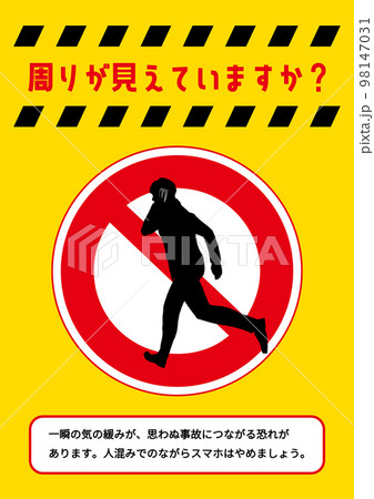 スマホで走りながら電話をしている男性のシルエットと禁止マークのイラスト スマホで走りながら電話をしている男性のシルエットと禁止マークのイラスト 98147031