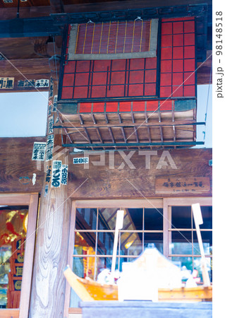 下田了仙寺のお吉のかご 98148518