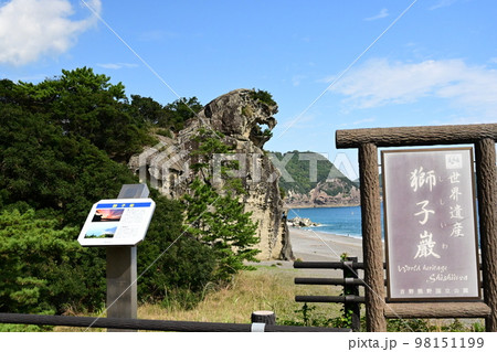 獅子岩 獅子岩 98151199