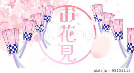 桜 背景素材 桜 背景素材 98153113