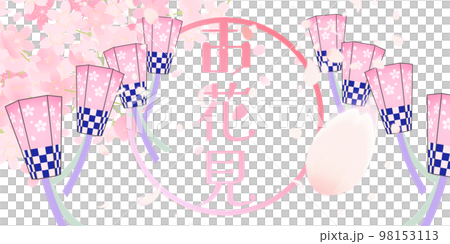 桜 背景素材 桜 背景素材 98153113