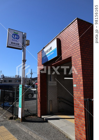 有楽町線線新桜台駅 有楽町線線新桜台駅 98156165