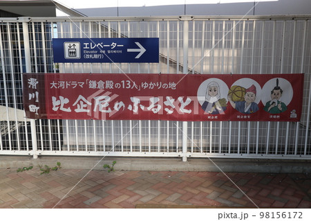 東上線つきのわ駅 98156172