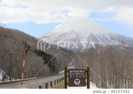 喜茂別町、相川から見る春先の羊蹄山 98157391
