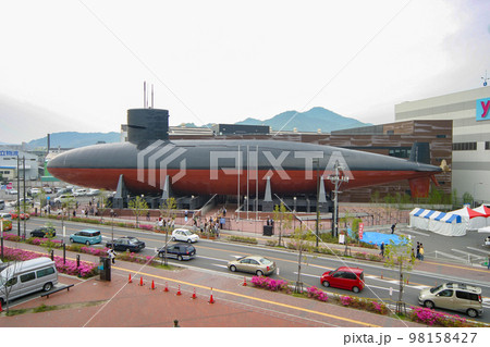 海上自衛隊呉史料館 鉄のくじら館 海上自衛隊呉史料館 鉄のくじら館 98158427
