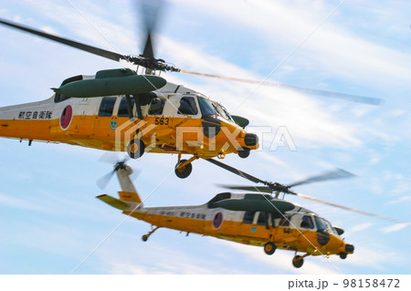 飛行中の航空自衛隊の救難ヘリコプターUH-60J 飛行中の航空自衛隊の救難ヘリコプターUH-60J 98158472