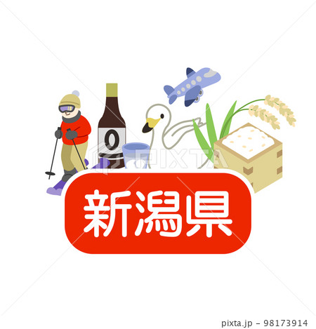 新潟県のアイキャッチ 98173914