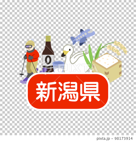 新潟県のアイキャッチ 98173914