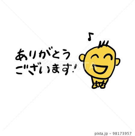 笑顔で正座 ありがとうございますのイラスト素材 [98173957] - PIXTA