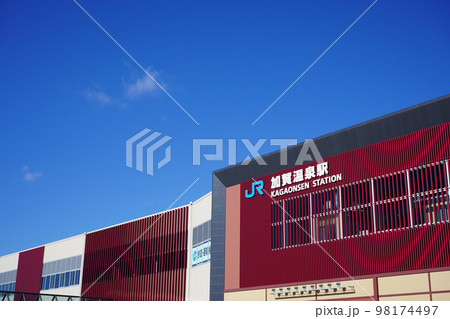 澄んだ青空と北陸新幹線停車駅の加賀温泉駅｜石川県加賀市 98174497