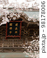歴史あるお寺と優雅に咲くソメイヨシノ 98178006