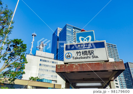 【東京の都市風景】竹橋駅と大手町のビル群 【東京の都市風景】竹橋駅と大手町のビル群 98179600