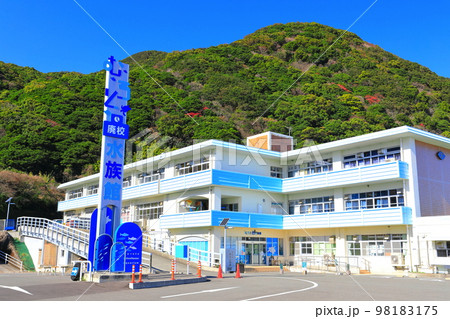 【高知県】晴天のむろと廃校水族館 【高知県】晴天のむろと廃校水族館 98183175