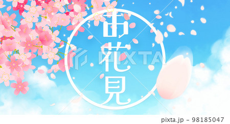 桜 背景素材 桜 背景素材 98185047