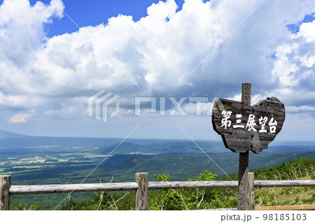 摩周湖第3展望台より望む 摩周湖第3展望台より望む 98185103