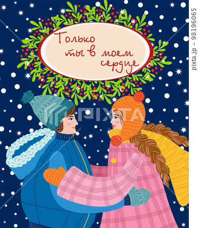 Flat hand drawn valentines day greeting card. Loving couple of young man and woman Flat hand drawn valentines day greeting card. Loving couple of young man and woman 98196065