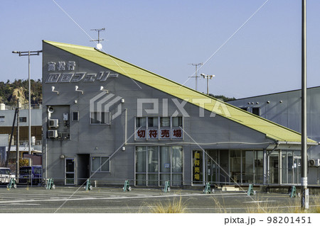 宇野港　旧四国フェリー切符売場　岡山県玉野市 98201451