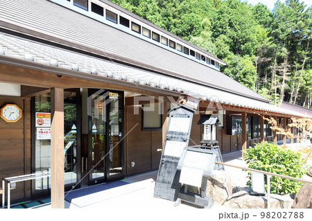 かさがた温泉（兵庫県 市川町） 98202788