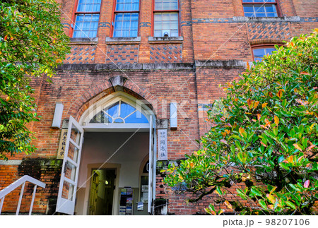 京都、同志社大学の有終館 京都、同志社大学の有終館 98207106