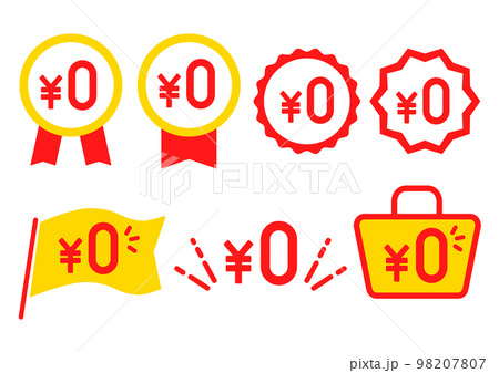 0円のフレームアイコンセット 98207807