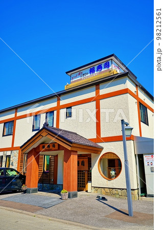 福寿司　（北海道富良野市） 98212561