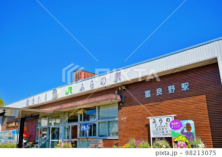 JR富良野駅 98213075