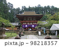 天野の里 98218357