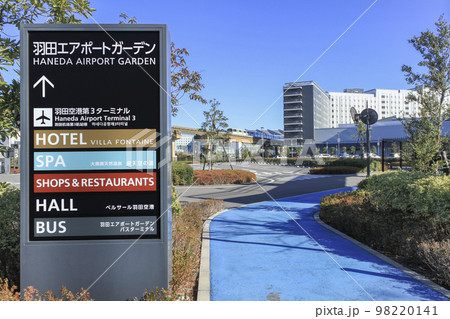 羽田エアポートガーデン パーキングAへの歩行者用出入口 羽田エアポートガーデン パーキングAへの歩行者用出入口 98220141