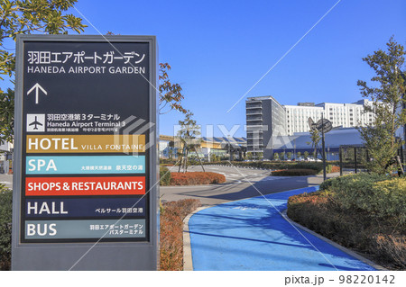 羽田エアポートガーデン パーキングAへの歩行者用出入口 98220142