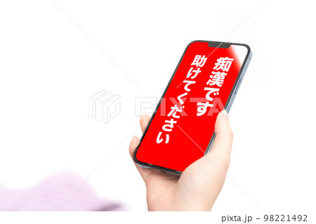痴漢撃退アプリを使う女性の手元のイメージ 98221492