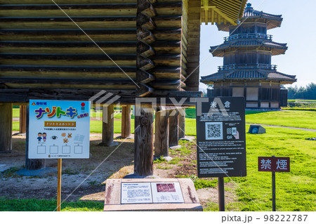 清々しい朝空陽射しを背景に古代の思い馳せる城　(公園内風景)「鞠智城」歴史古墳館・歴史公園 98222787