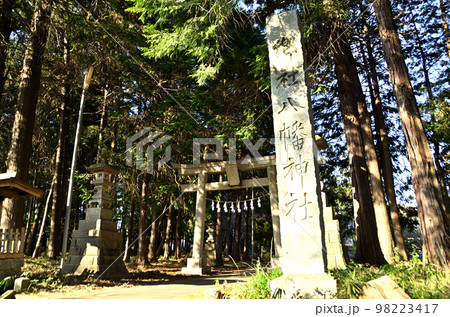 埼玉県比企郡小川町のパワースポット　八幡神社 98223417