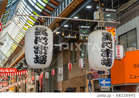 【大阪府】黒門市場 【大阪府】黒門市場 98226945