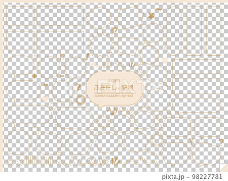 語音氣泡和符號材料設置條紋米色 語音氣泡和符號材料設置條紋米色 98227781