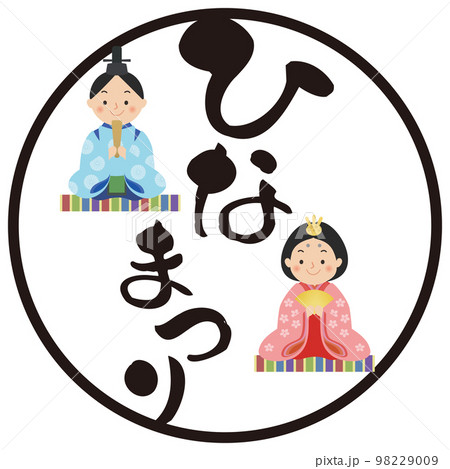 ひな人形 ひな祭り 桃の節句 ひな人形 ひな祭り 桃の節句 98229009