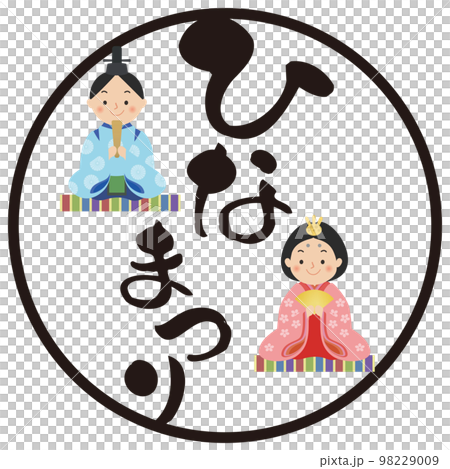 ひな人形 ひな祭り 桃の節句 ひな人形 ひな祭り 桃の節句 98229009