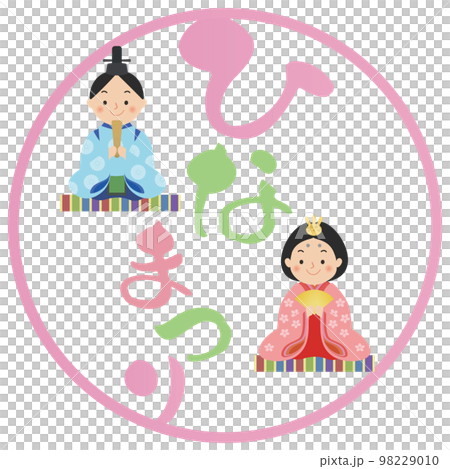 ひな人形 ひな祭り 桃の節句 ひな人形 ひな祭り 桃の節句 98229010