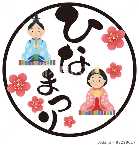 ひな人形　ひな祭り　桃の節句 98229017