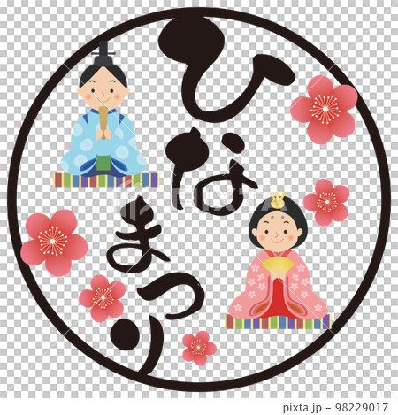 ひな人形　ひな祭り　桃の節句 98229017