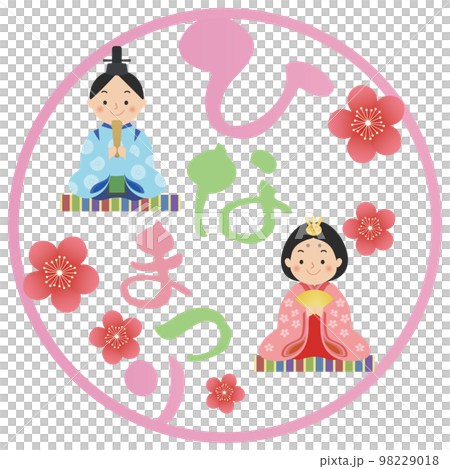 ひな人形 ひな祭り 桃の節句 ひな人形 ひな祭り 桃の節句 98229018